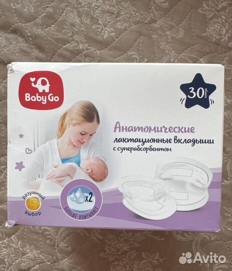 Лактационные вкладыши baby go