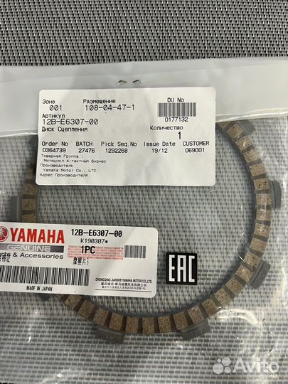 Диск сцепления для мотоцикла