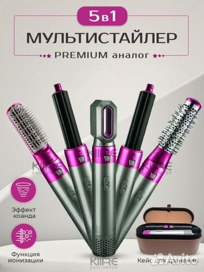 Dyson фен