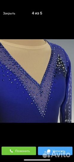 Костюм для фигурного катания 145-155