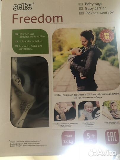 Сумка переноска для детей кингуру