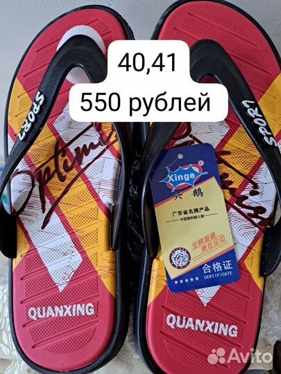 Обувь летняя