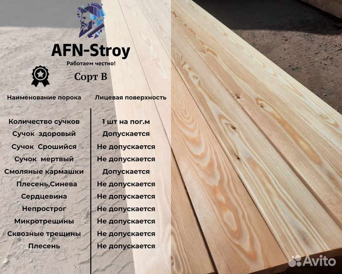 Палубная доска лиственница