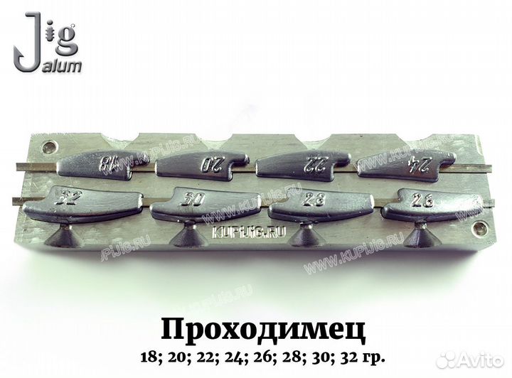 Форма для литья грузил 