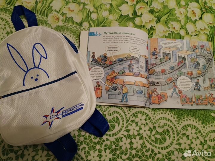 Набор детский :рюкзачок и книга