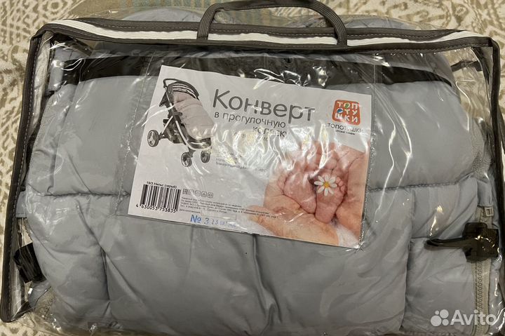 Конверт в коляску