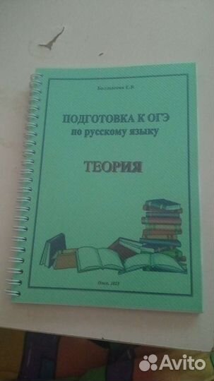 Книги для сдачи огэ по русскому языку