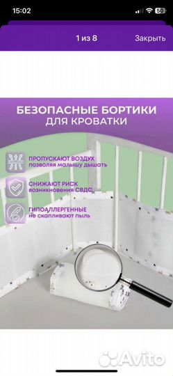 Бортики в детскую кроватку