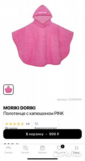 Детское полотенце