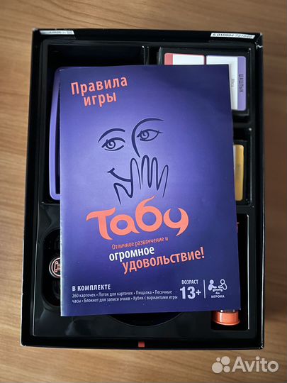 Настольная игра Табу