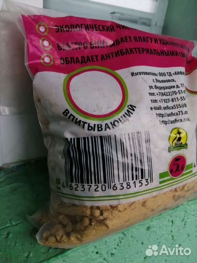 Продам Наполнитель