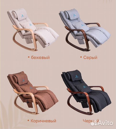 Массажное кресло качалка плюс,новое,аналог Ямагучи