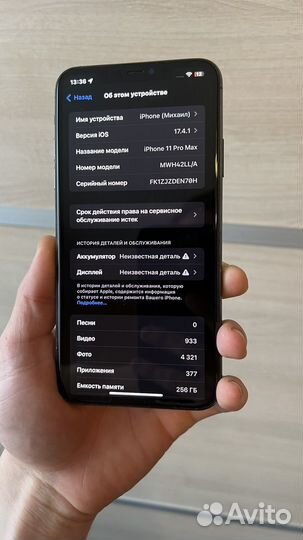 iPhone 11 Pro Max, 256 ГБ