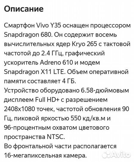 Мобильные телефоны