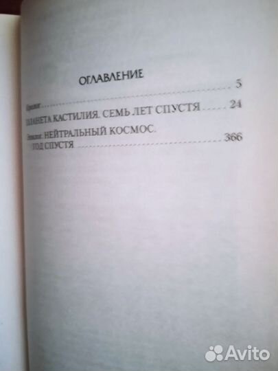 М. Михеев Наследники исчезнувших империй 2014г