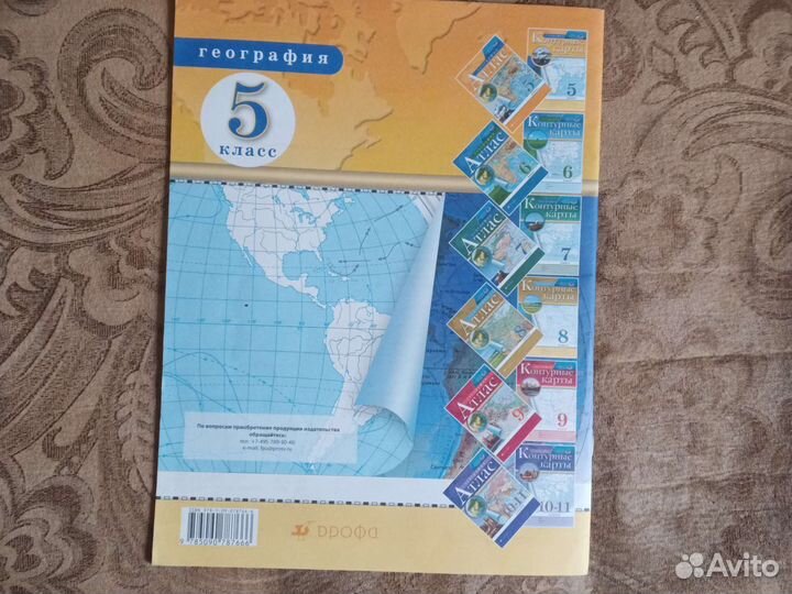 Контурные карты 5 класс