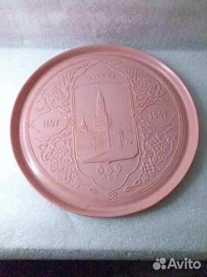 Декоративная тарелка 800 лет Москвы 1147-1947