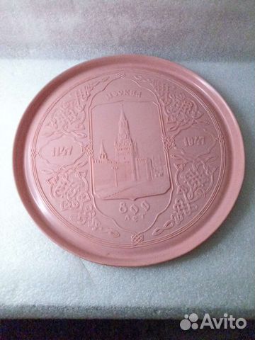 Декоративная тарелка 800 лет Москвы 1147-1947