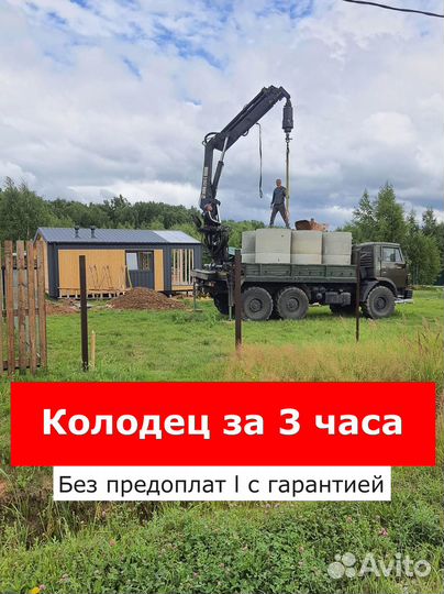 Колодец под ключ