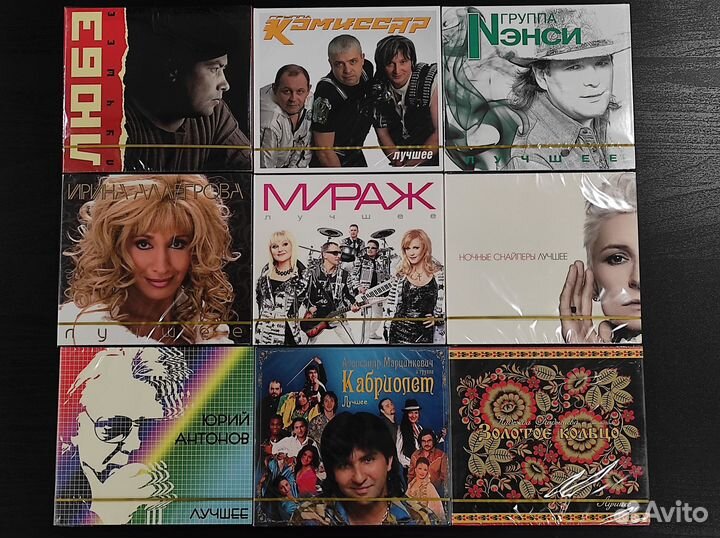 CD Любэ Комиссар Нэнси Мираж Антонов Кабриолет