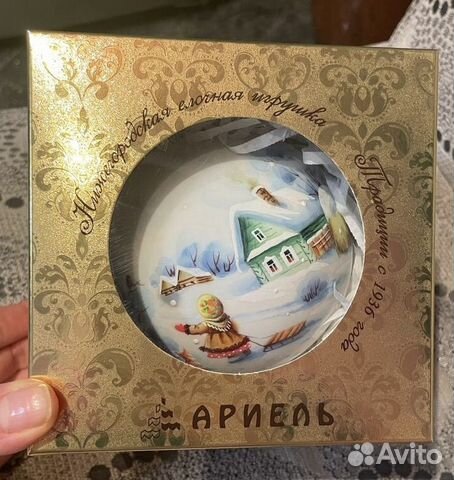 Елочные игрушки фабрики ариель купить в Москве | Хобби и отдых | Авито