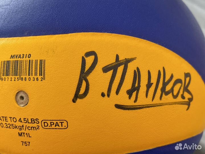 Новый волейбольный мяч с автографами mikasa