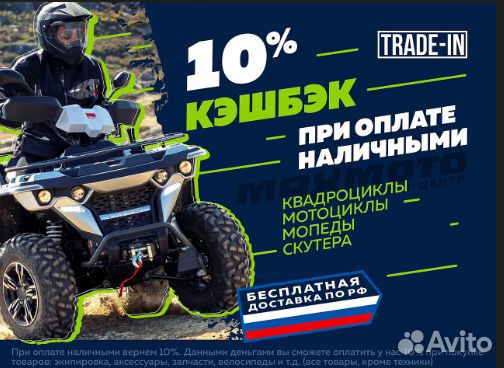 Квадроцикл promax wild 2.0 190 LUX оранжевый