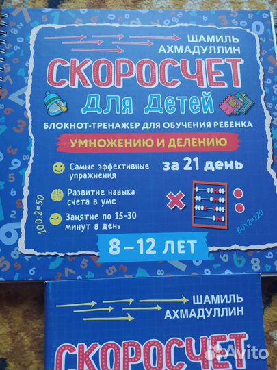 Шамиль Ахмадуллин, пособия