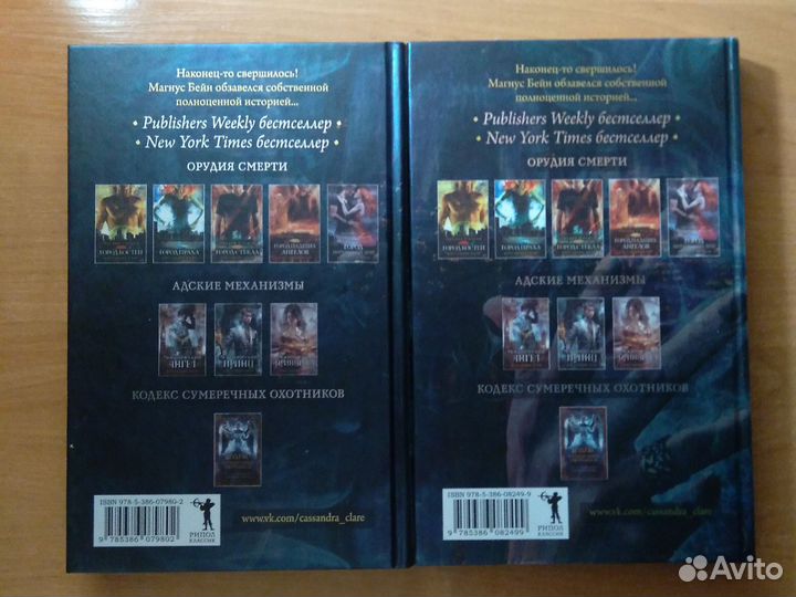 Хроники Бейна ч.1 и ч.2