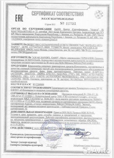 Защитный комплект амортизатора BMW 1 (E81 E87) 116i/118d/118i/120d/120i 04 - 3 (E90) 316i/318d/318i