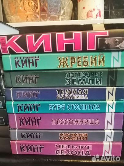 Стивен Кинг книги