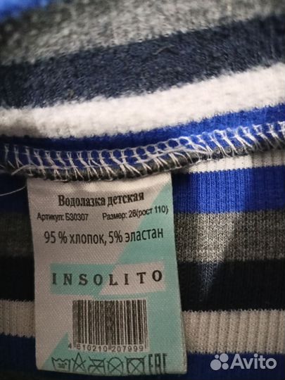 Водолазка теплая 110