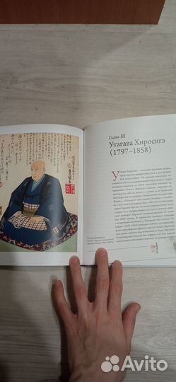 Искусство Японии