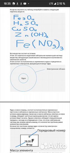 Репетитор по Химии (егэ, огэ, решение заданий)
