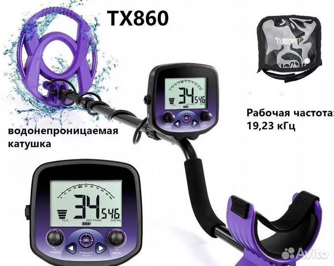 Металлоискатель Tianxun MD860 / TX850 / +Аксесуары