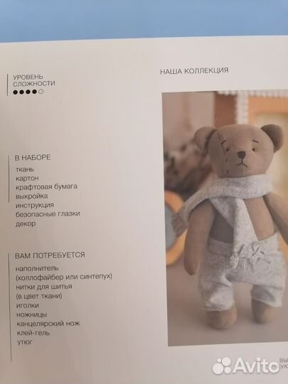 Набор для шитья мягкого зайки в домике