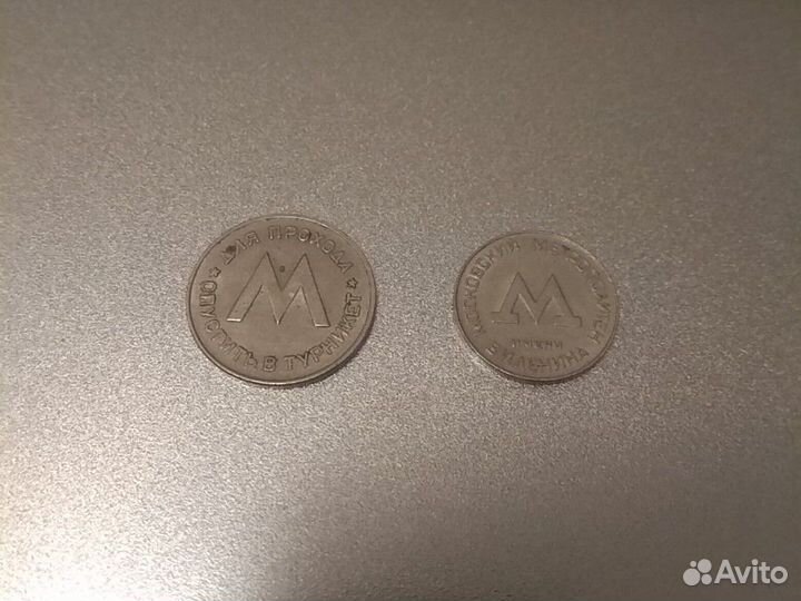 Жетоны метро