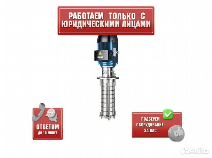 Насос полупогружной многоступенчатый CNP cdlk32-40