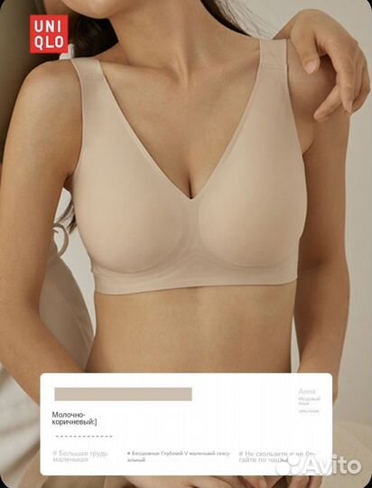Бюстгальтер uniqlo