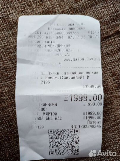 Чулки антиэмболические