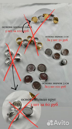 Фурнитура для хобби