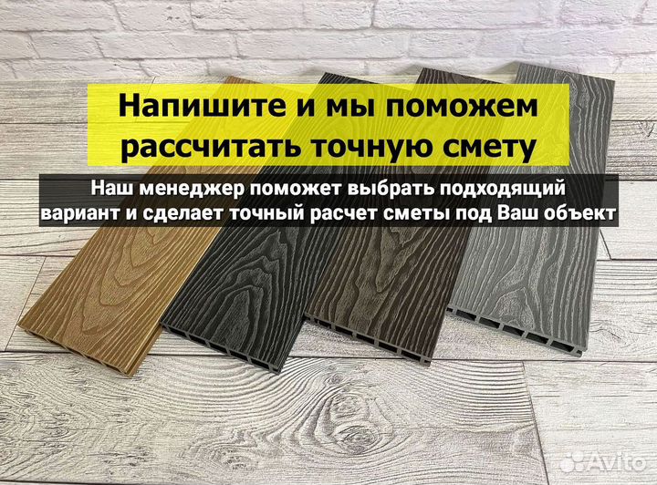 Террасная доска дпк