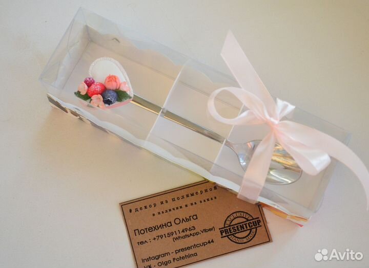 Ложечка чайная подарочная