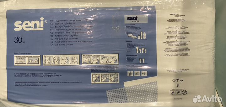 Памперсы взрослые (L)(3)