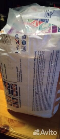 Senso med подгузники для взрослых 30 штук в пачке