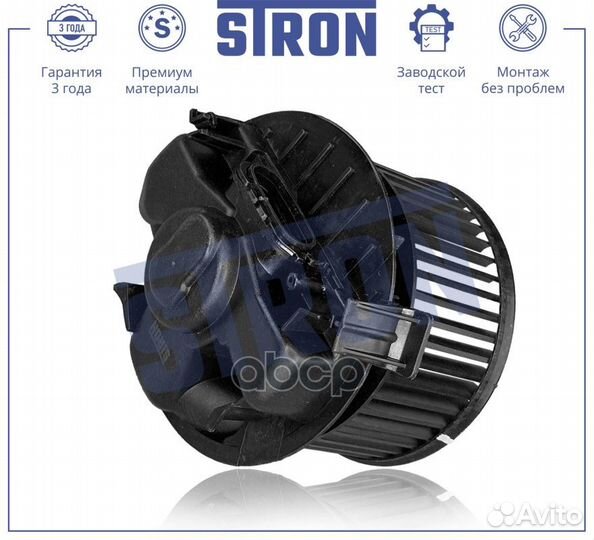 Вентилятор отопителя stif010 stron