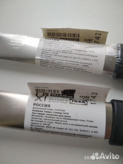 В упаковке Вилка и лопатка для мяса(для барбекю)