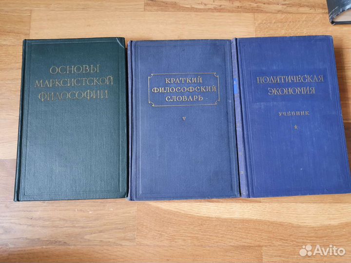 Книги по философии и экономики
