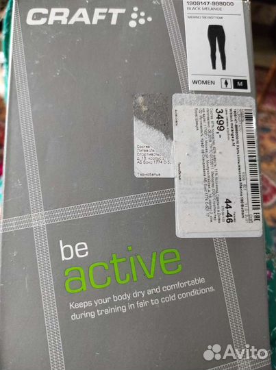 Термобелье Craft