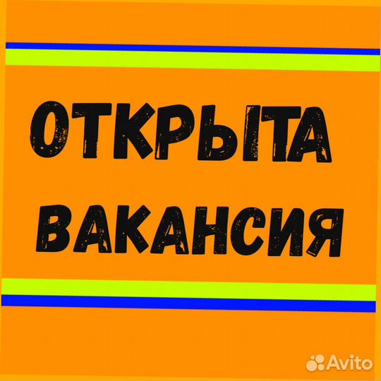 Комплектовщик Спецодежда Еженедельный аванс М/Ж